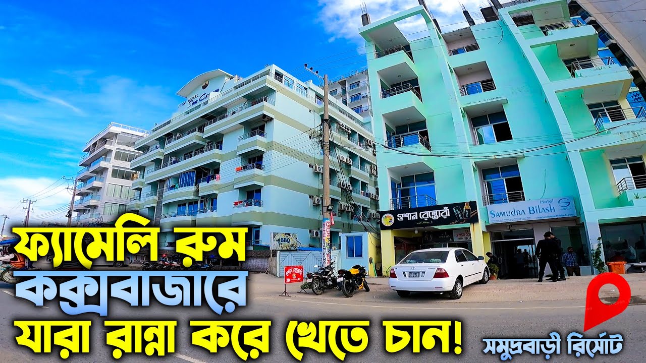 Family Room in Coxs Bazar hotel | Cox bazar hotel price list bd | Cox's Bazar Hotel Price 2024