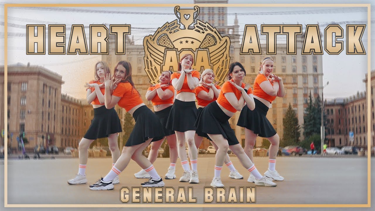 [K-POP IN PUBLIC] AOA - Heart Attack | dance cover by General brain