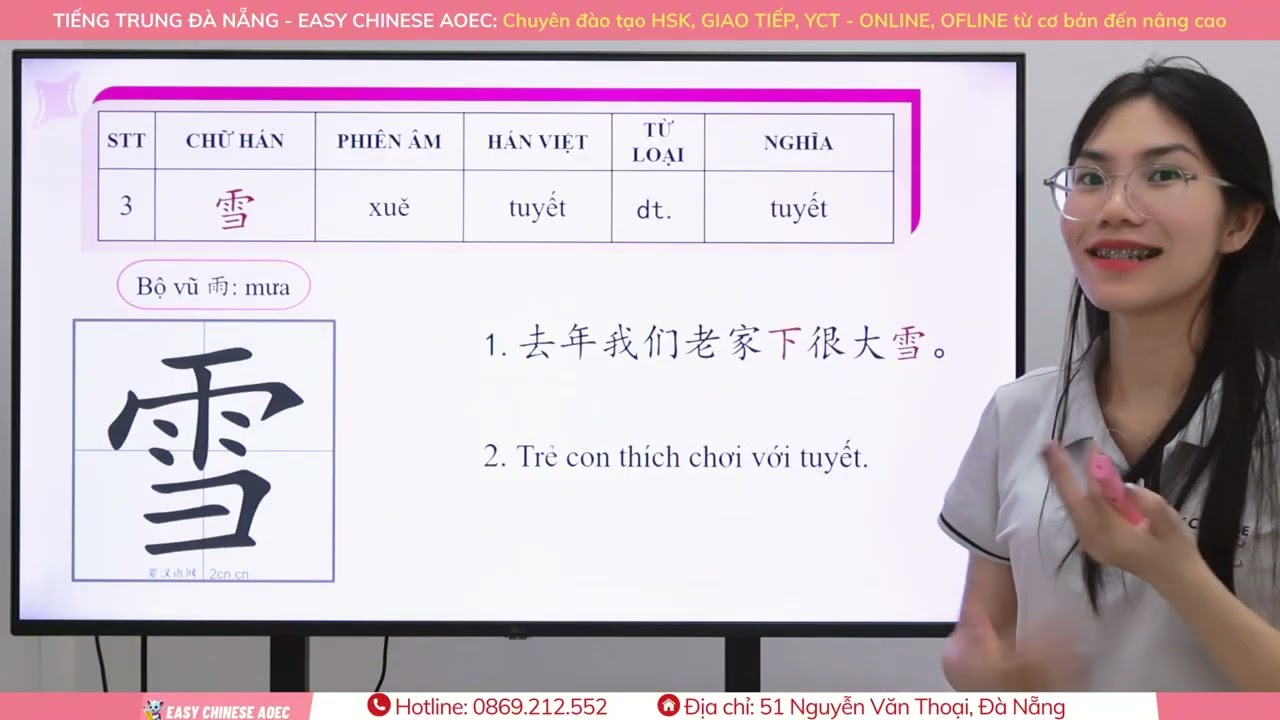 HSK2 BÀI 12 - 你穿的太少了 (Anh mặc ít quần áo quá)