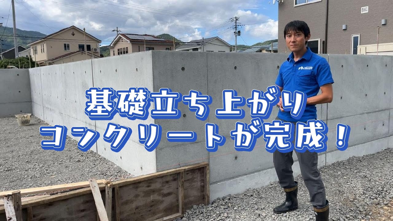 【注文住宅】お家の基礎ができるまで！ 高基礎の完成形をご紹介/＜CoRoDo.＞白田工務店