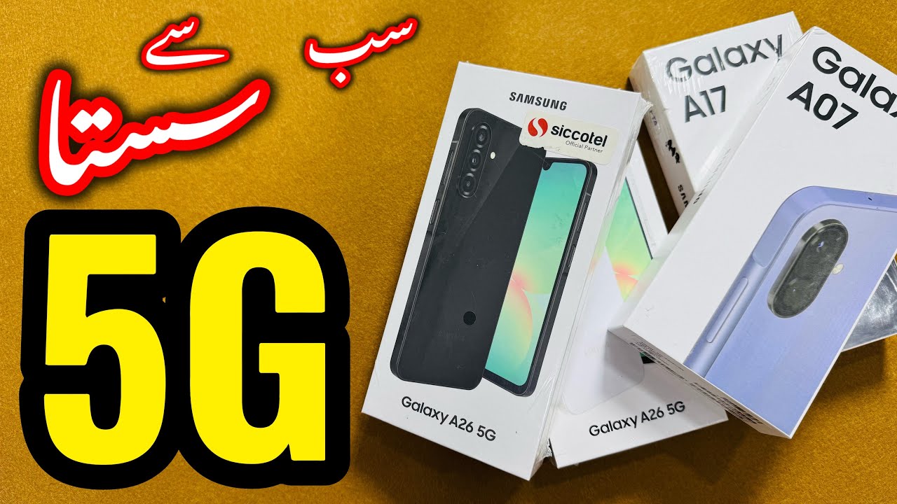 Low Budget 5g phone in Pakistan | Best 5g Mobile | Samsung | 
