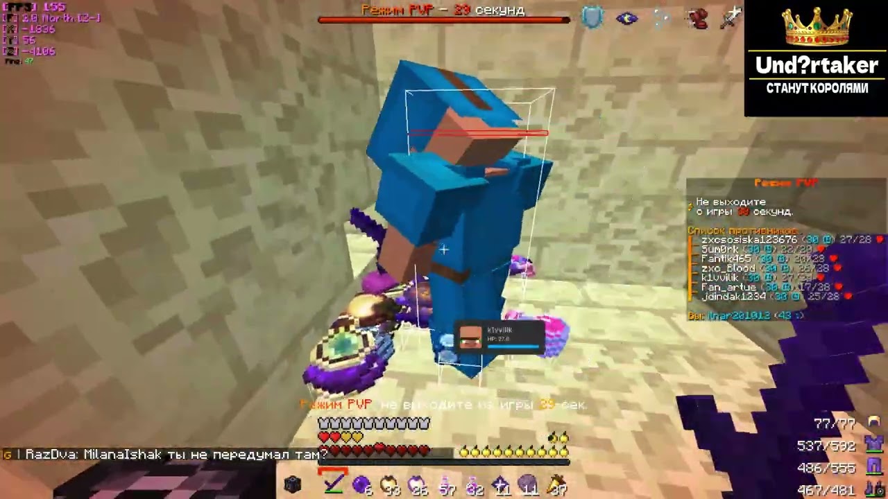 und?rtaker станут королями 👑 | FakeTime - HolyWorld Lite PVP