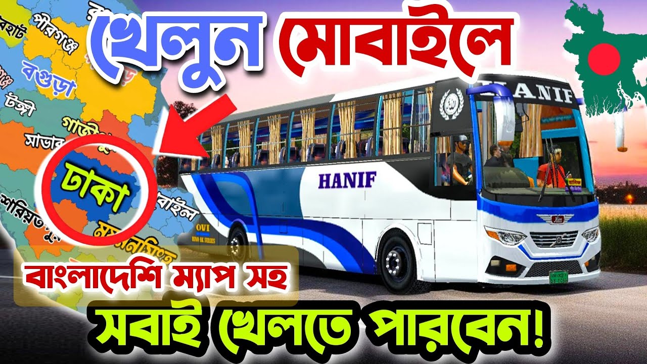 BD Full Map Traffic OBB Setup 2025 | Bus Simulator Indonesia (BUSSID) | 70+ Traffic 100% Working