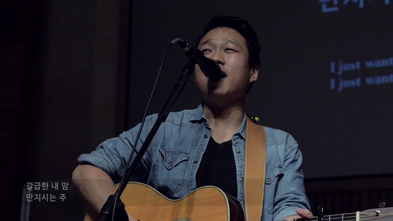 [예수전도단 서울화요모임] 갈급한 내 맘(I'll always love You)