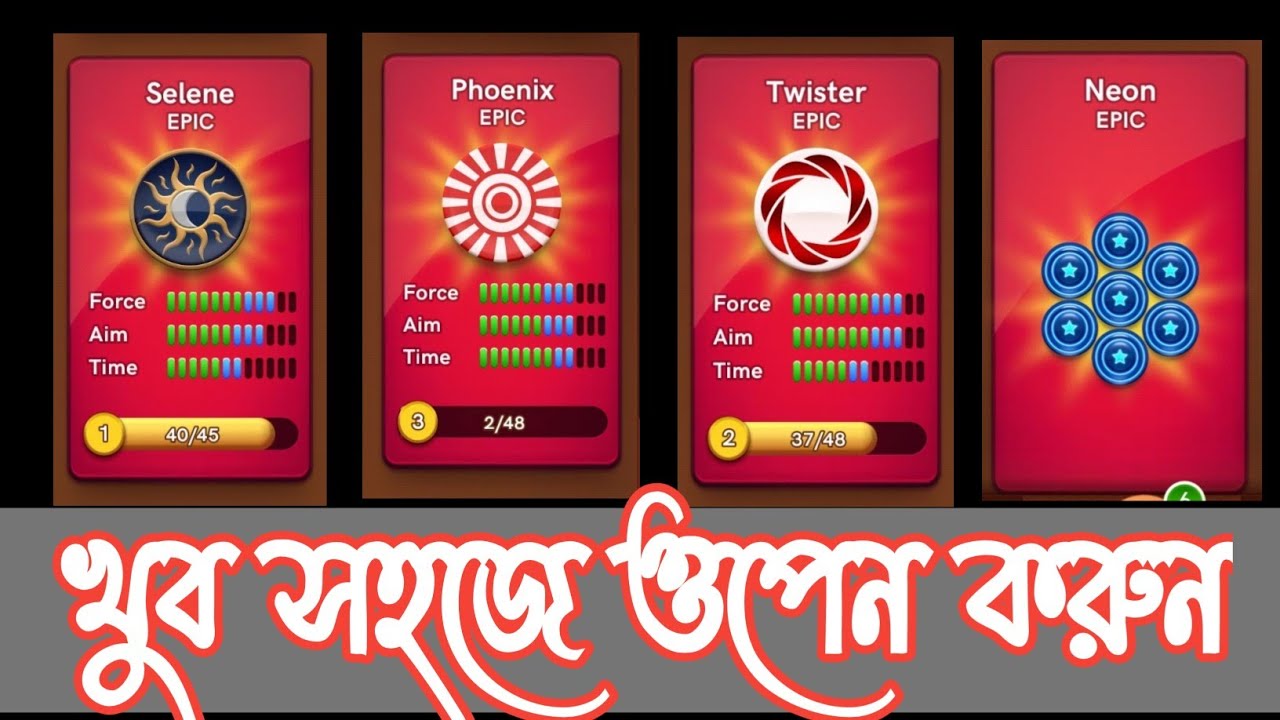 কেরাম পুলের মায়া টুপান স্ট্রাইক কিভাবে ওপেন করবো | how to open maya tupan strike in carrom pool |
