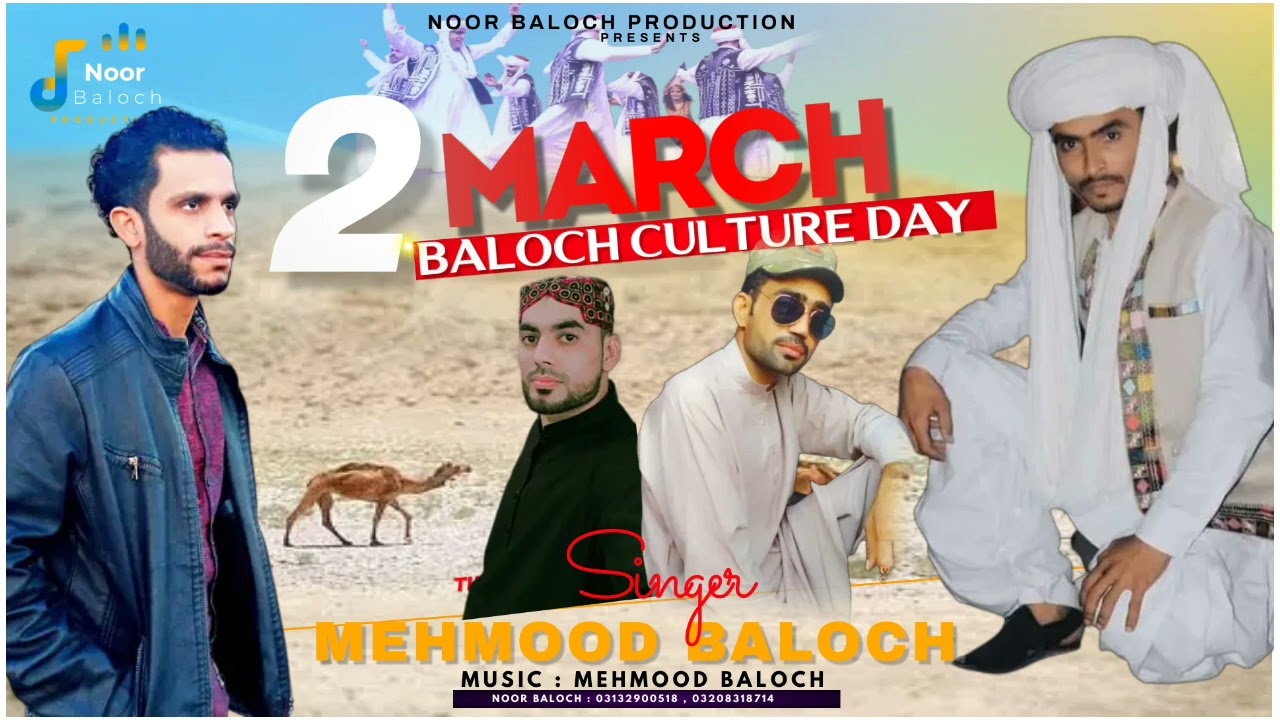 Balochi Culture Song | Mehmood Baloch | Balochi Culture Song 2023 | by Noor Baloch