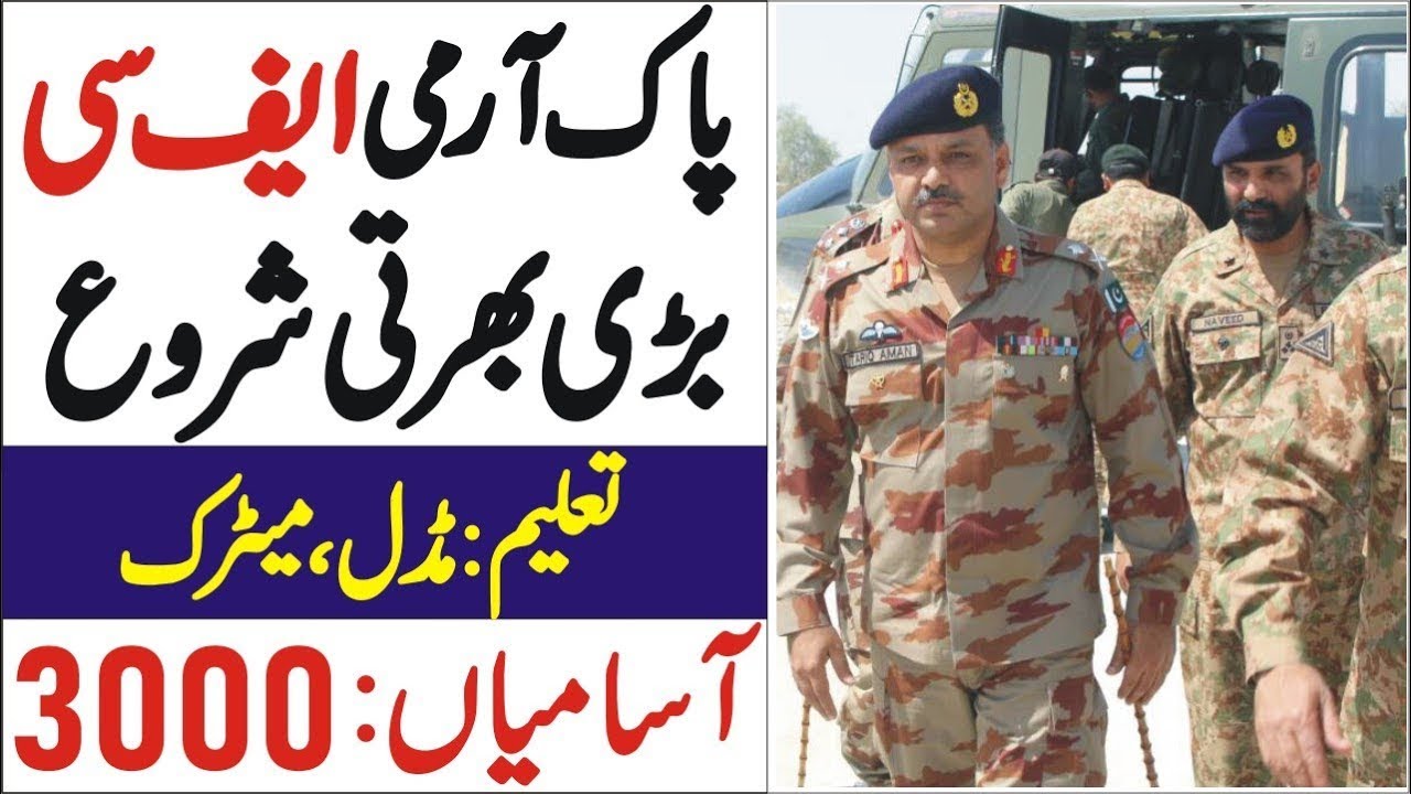 Fc jobs 2021 | Pak Army jobs 2021 |  Fc sepoy jobs 2021  | Frontier Corps jobs 2021