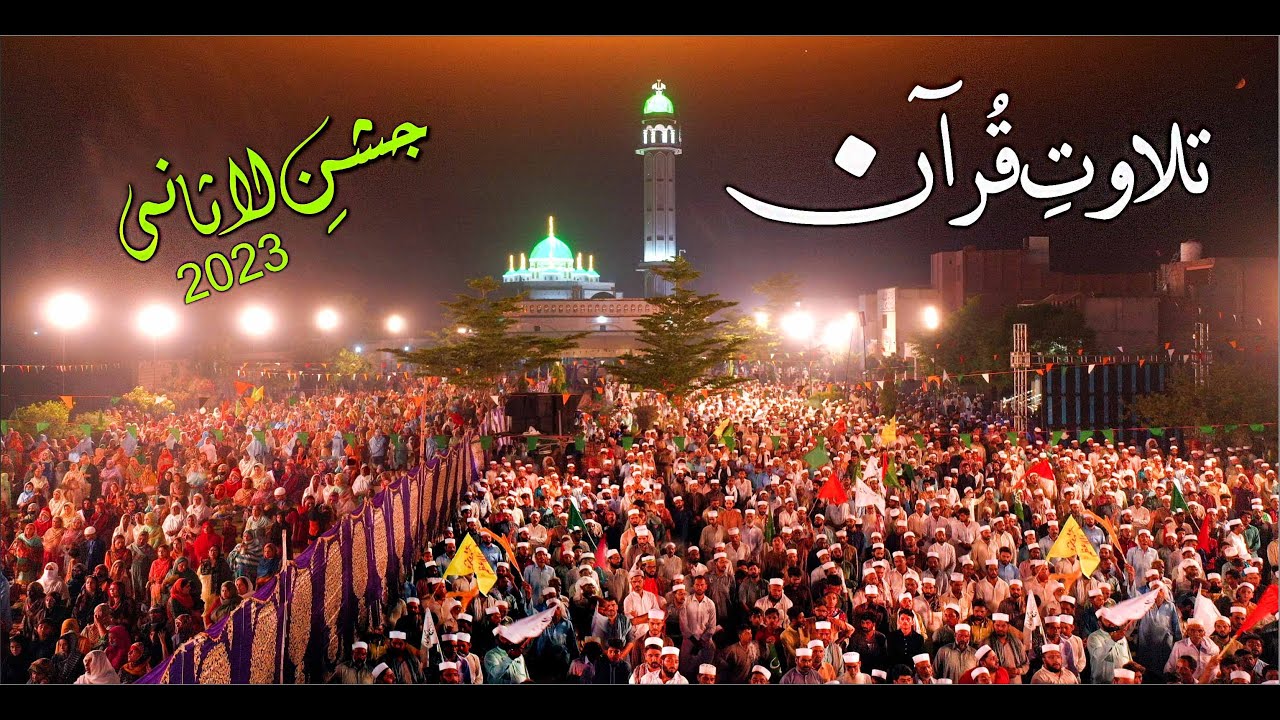 Beautiful Tilawat-e-Quran | Jashan e Lasani 2023 - Urs Sufi Masood Ahmad Siddiqui Lasani Sarkar