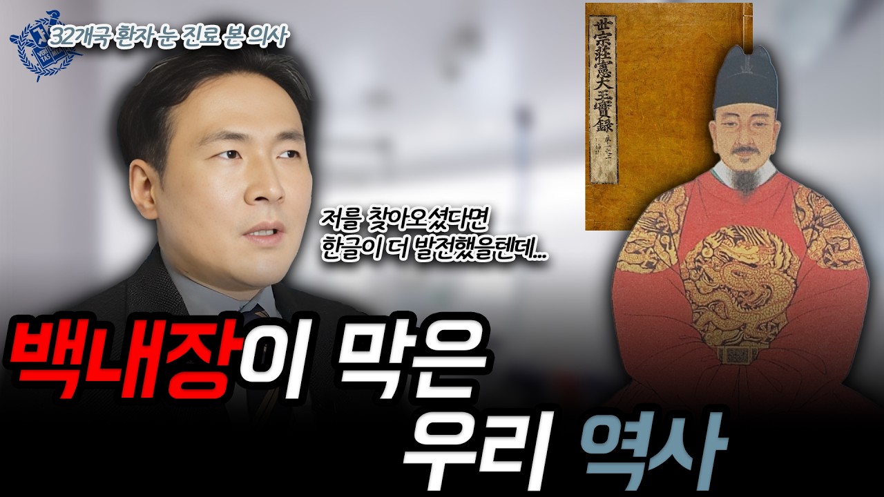 [알쓸눈잡1편]눈 질환이 막은 우리 역사, 안타까운 위인들 | 클리어서울안과