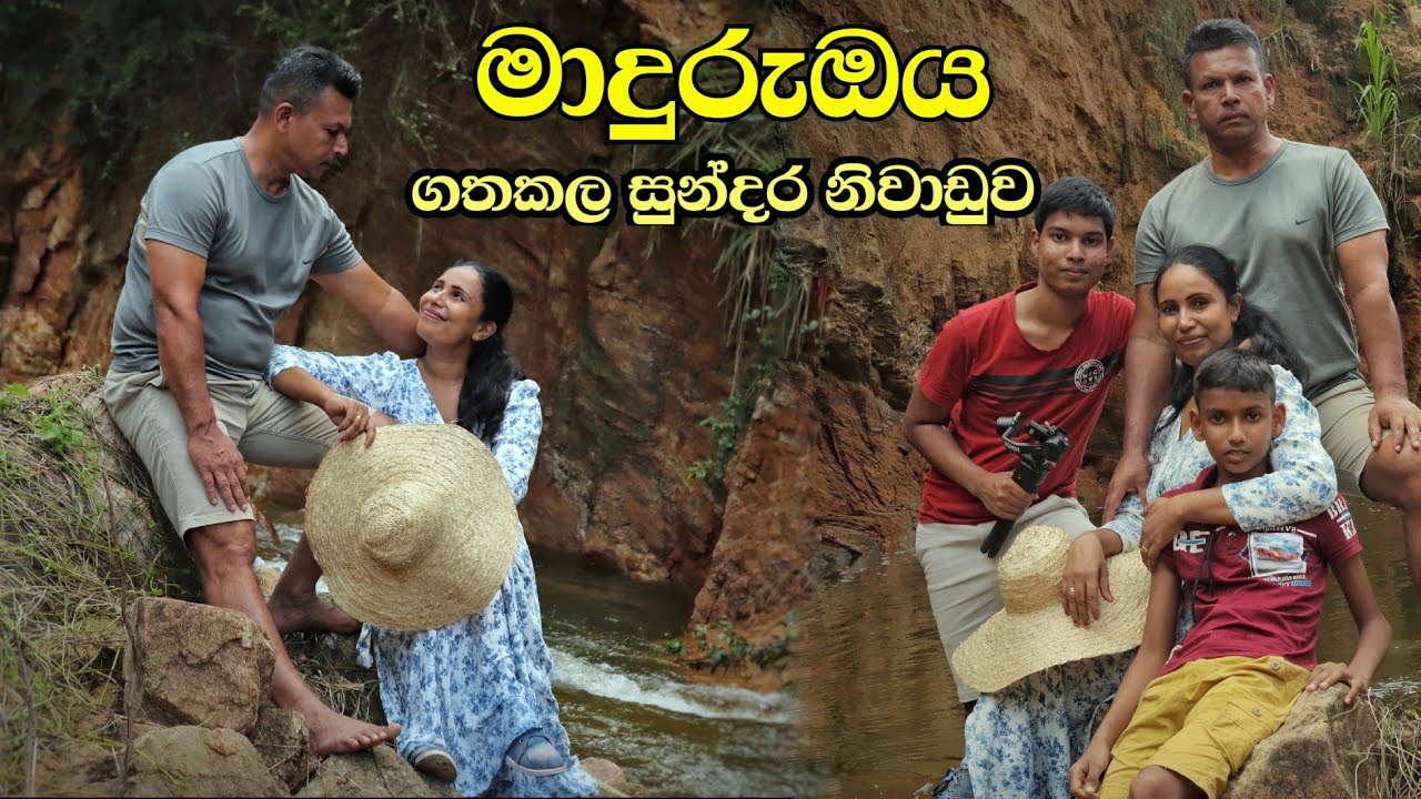 මාදුරුඔය ගතකල සුන්දර දවස් | Trip to Maduruoya |  Unbelievable Places You Won't Believe Exist!