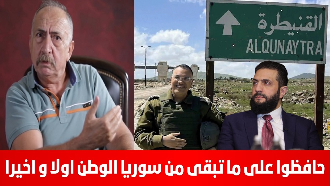 حافظوا على ما تبقى من سوريا الوطن اولا و اخيرا