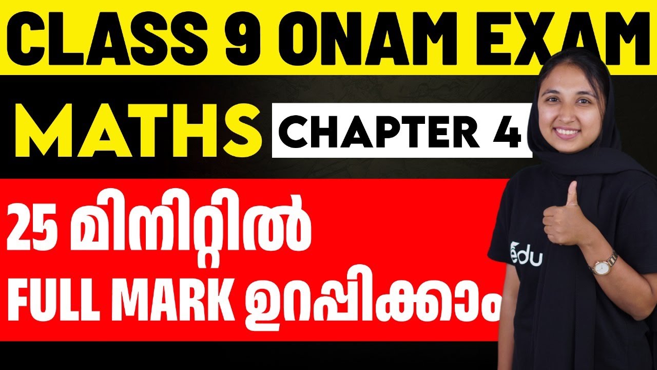 Class 9 Maths Chapter 4 | Multipilication Identities ഗുണനസമവാക്യങ്ങൾ | Sure Questions | Eduport