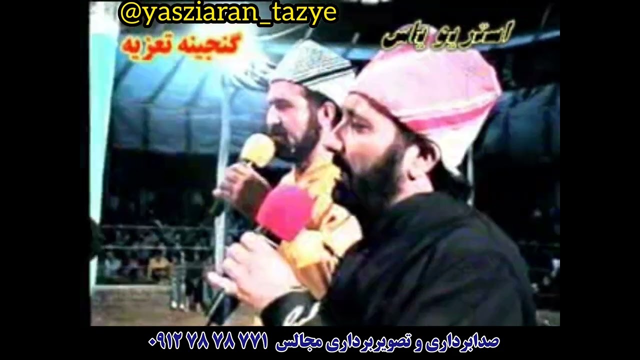 چوپانی استاد علاالدین قاسمی و استاد عباس جواهری