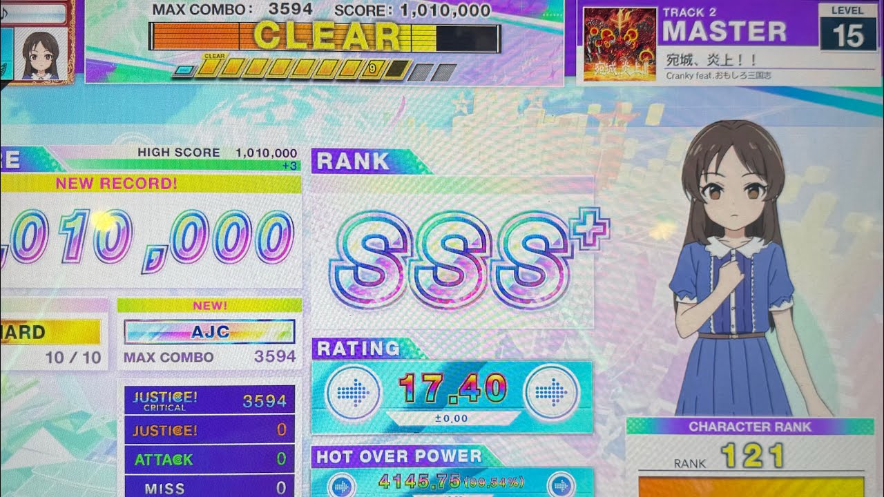宛城、炎上！！  AJC‼️