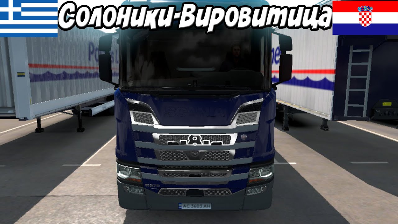 Euro Truck simulaitor 2 Promods 2.50 Солоники(GR)-Вировитица(HR) {Time Lapse}