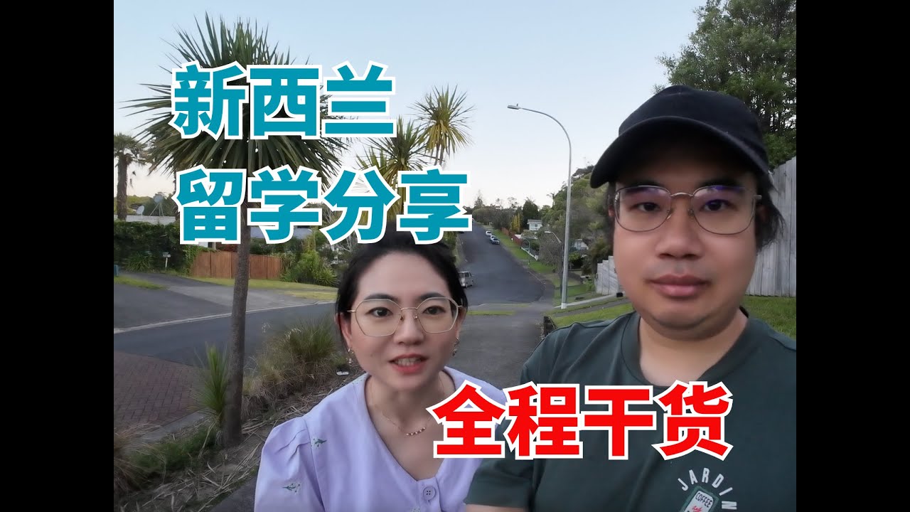 新西兰一年硕士，到底值不值？干货来了！
