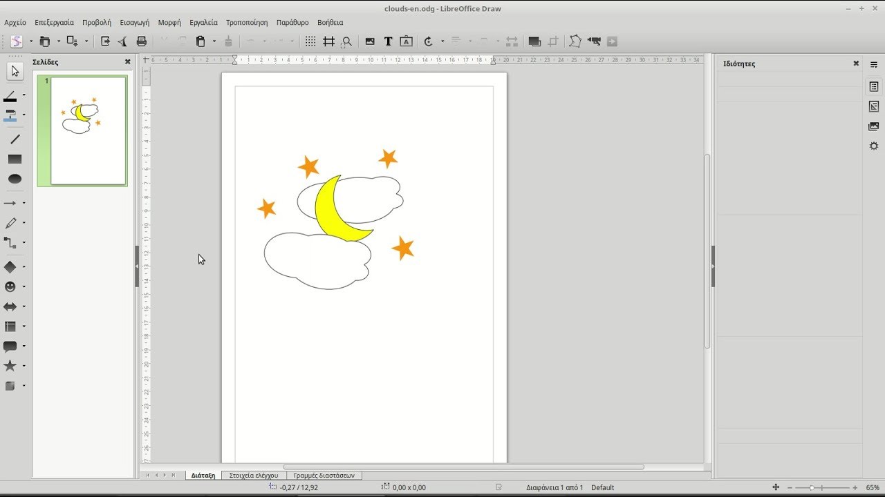 LibreOffice Draw - &Epsilon;&iota;&sigma;&alpha;&gamma;&omega;&gamma;ή