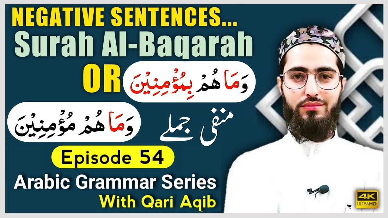 NEGATIVE SENTENCES ( JUMLA ISMIYA) | Arabic Grammar Series | Ep - 54 | Qari Aqib