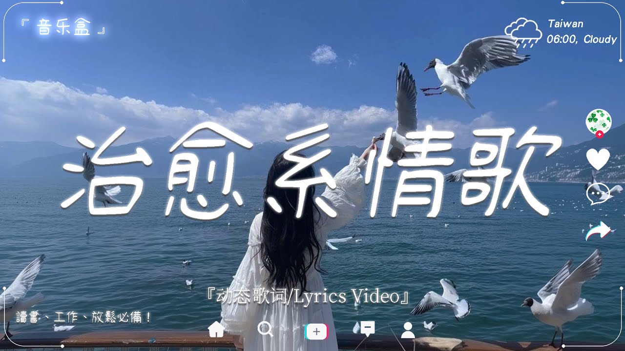 2025最好聽華語歌單🍀【這世界太吵了，我想聽點安靜的懂我。】 讀書、工作音樂、放鬆時光必備 🍀 2025流行歌曲
