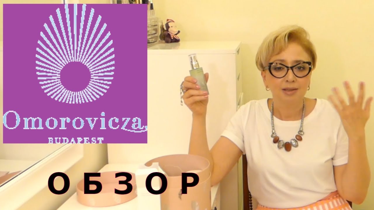 OMOROVICZA ОБЗОР лимитированной коробочки