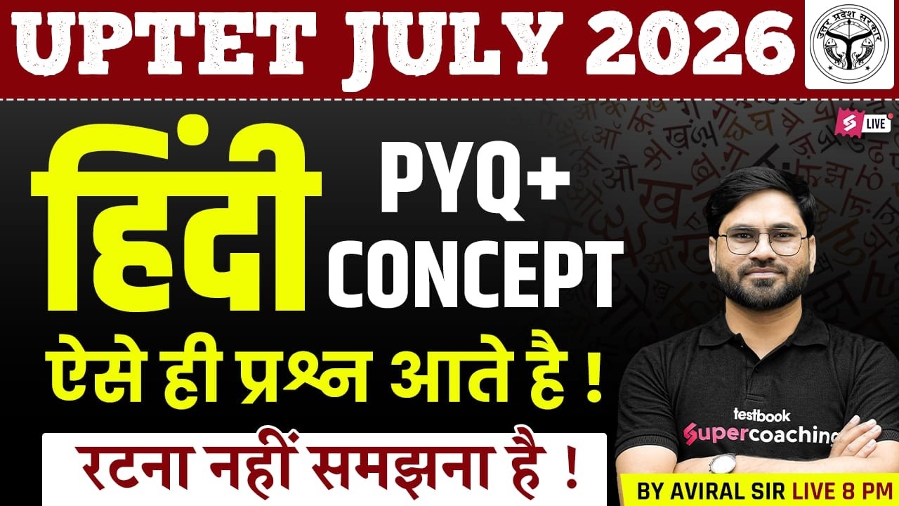 UPTET 2026 | UPTET Hindi Practice Set | Complete UPTET Hindi By Aviral Sir