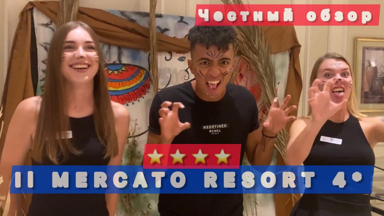 🇾🇪СВЕЖИЙ ОБЗОР ‼️ IL MERCATO HOTEL & Spa 4* / ШАРМ - ЭЛЬ - ШЕЙХ / Хадаба /территория, номер, пдяж