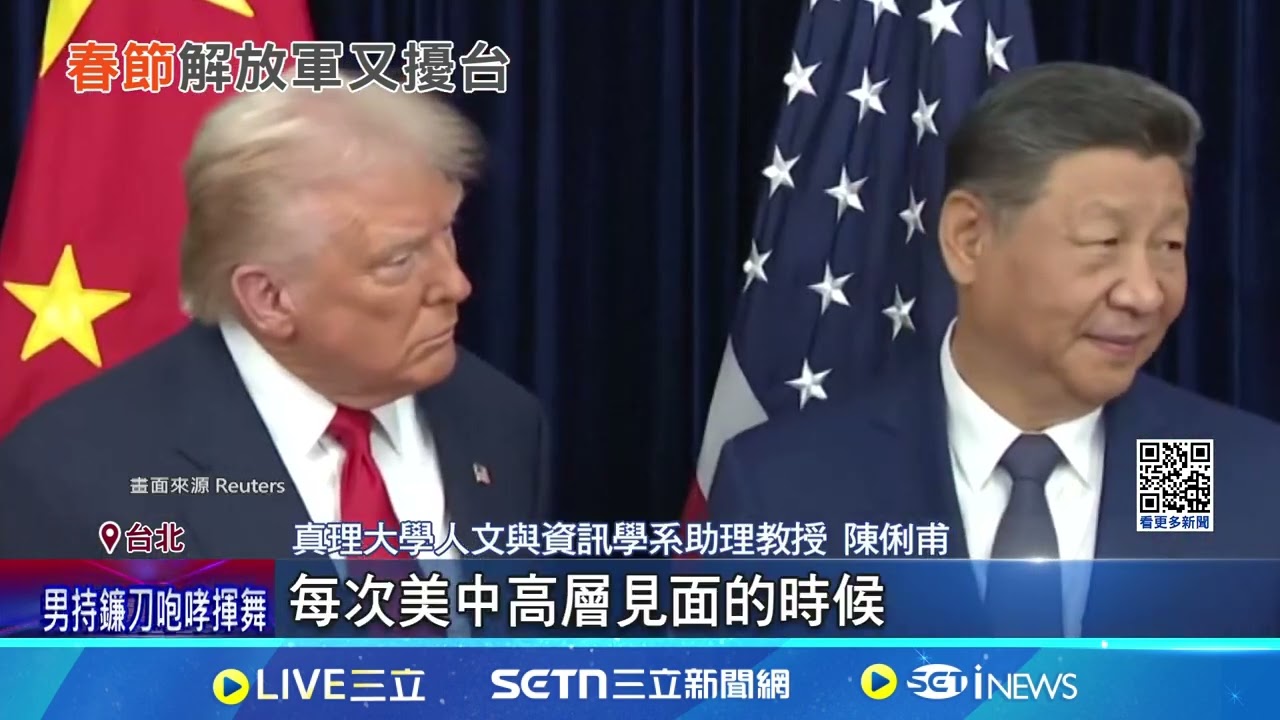 力挺台灣! 裴洛西:孤立台灣將引發全球性災難 大年初三就擾台! 14架共機出海.10架越海峽中線  ｜94要賺錢