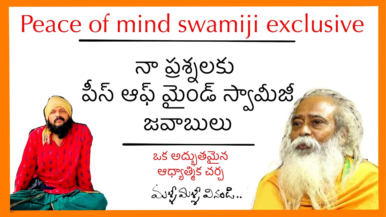 ఇది మళ్ళీ మళ్ళీ చూడదగిన ఆధ్యాత్మిక సంభాషణ | peace of mind స్వామిజీ బులెట్ జవాబులు | Kanth’Risa