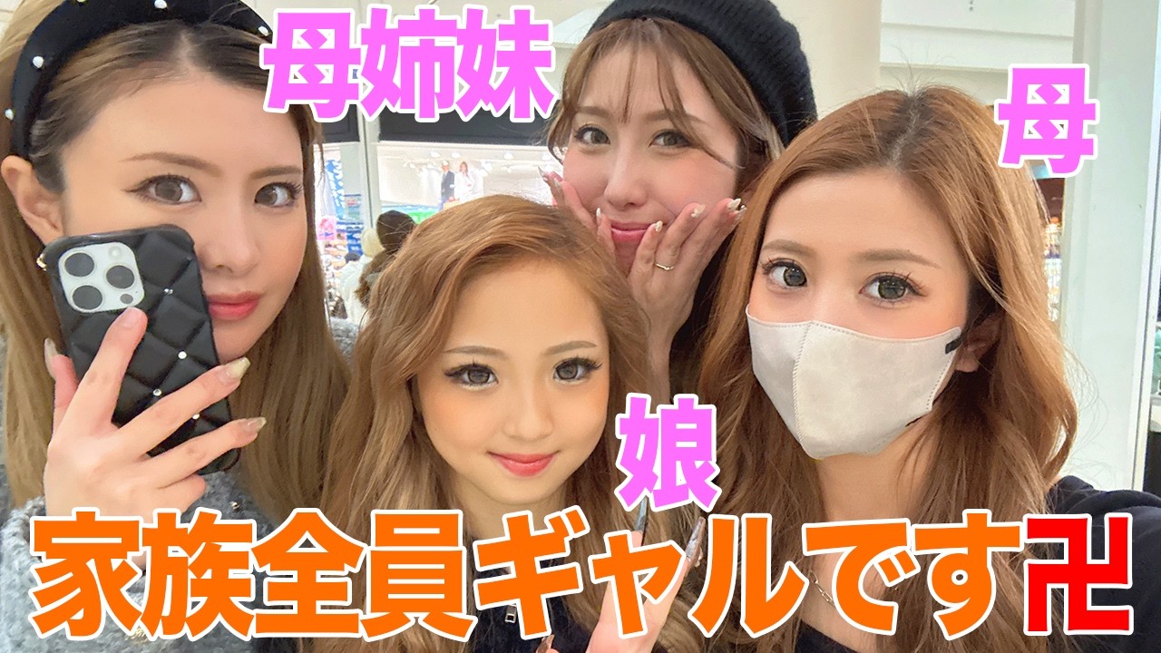【4人きょうだい大家族】新人モデルの家族初登場🧡