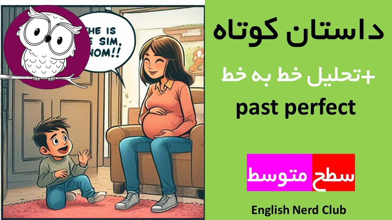 داستان انگلیسی سطح متوسط (درس 1)