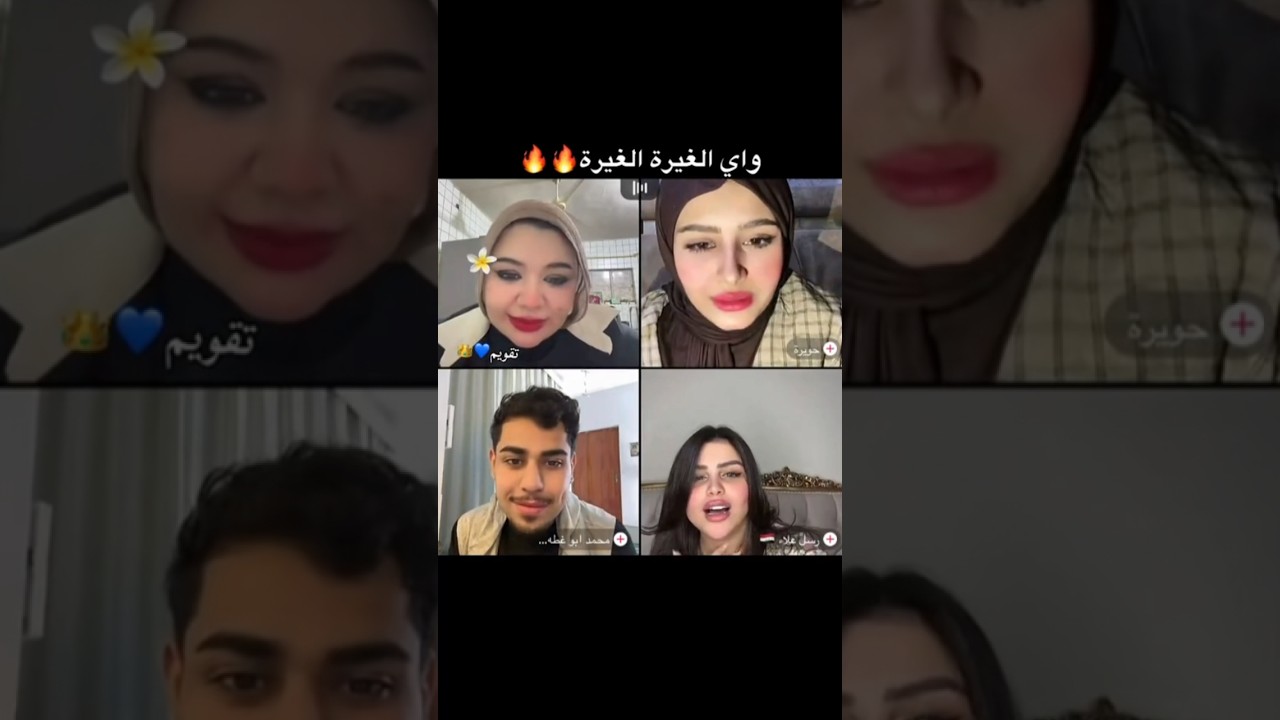 طيبة تغار على محمد ابو غطة!😂🗿 #viralvideo #اكسبلور #مشاهير_العرب
