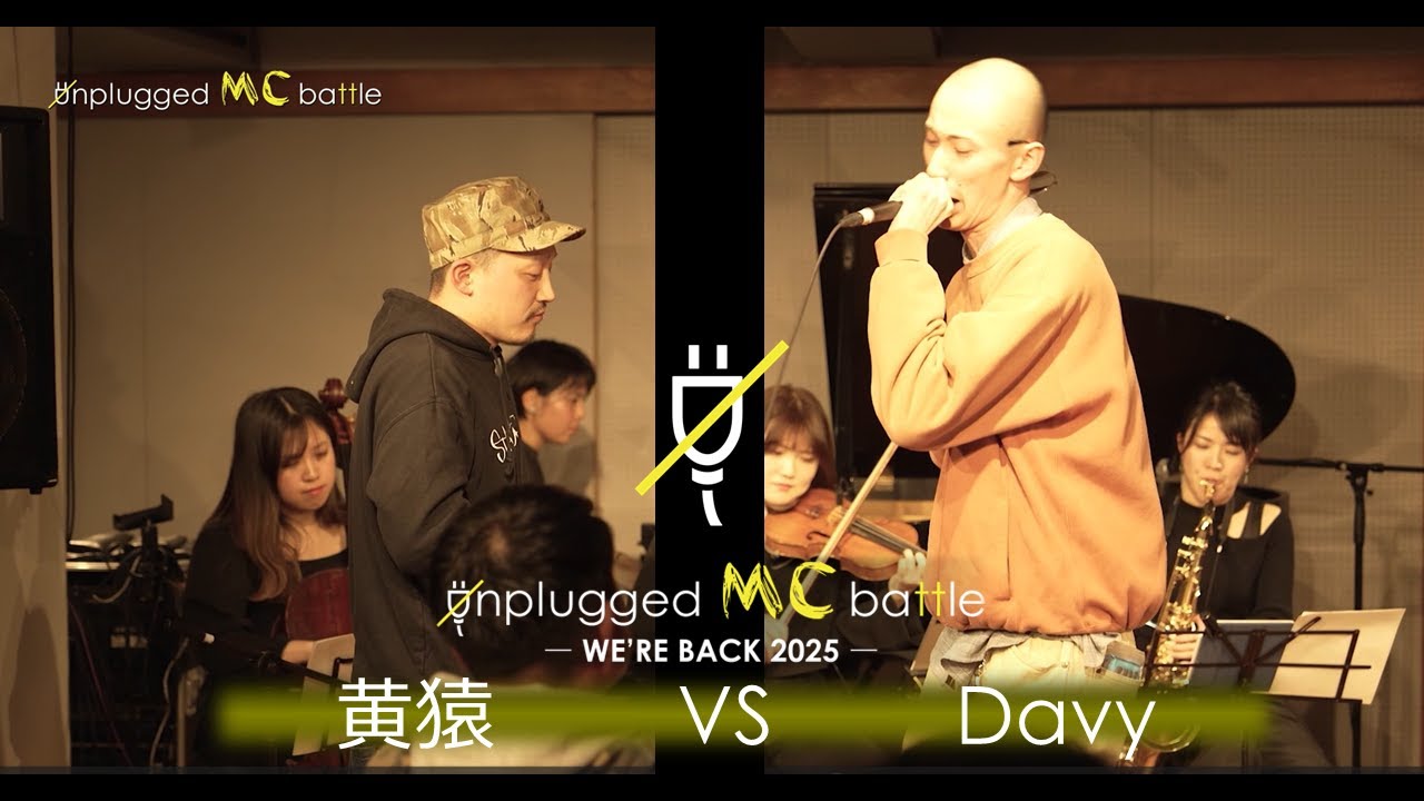 フルver. 黄猿 vs Davy / "See You Again"