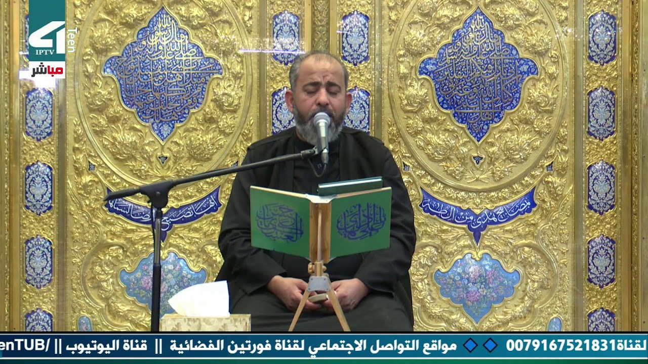مباشر دعاء الندبة الرادود حميد التميمي من العتبة العسكرية المقدسة