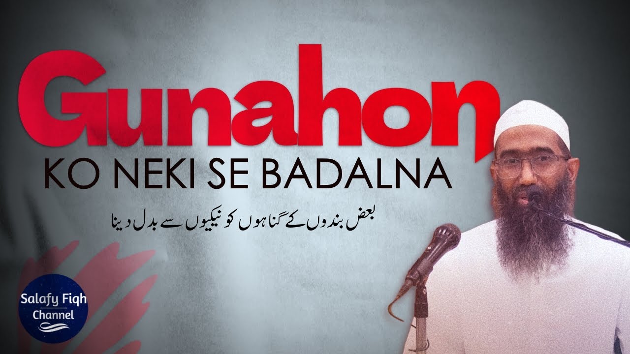 Baaz Bandon Ke Gunahon Ko Neki Se Badalna | Shaykh Abu Zaid Zameer حفظہ اللہ
