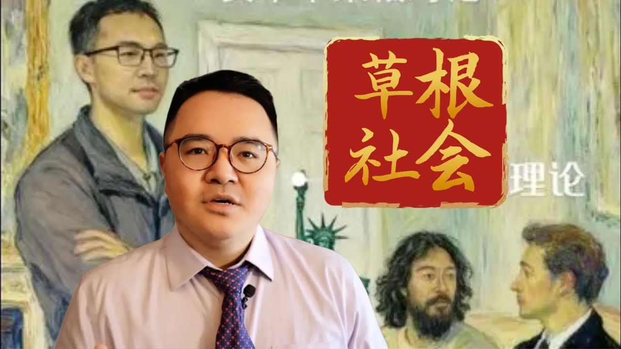性压抑论、苹果安卓论、力工梭哈论：中国“草根社会学三大理论”大爆发的深度解读