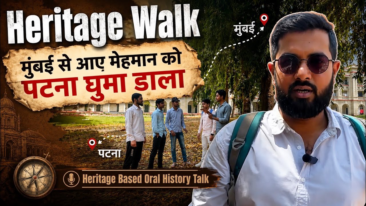 Heritage Ride - Patna : A City of Lost Heritage | Walk | Bihar | History | Heritage Walk | Vlog