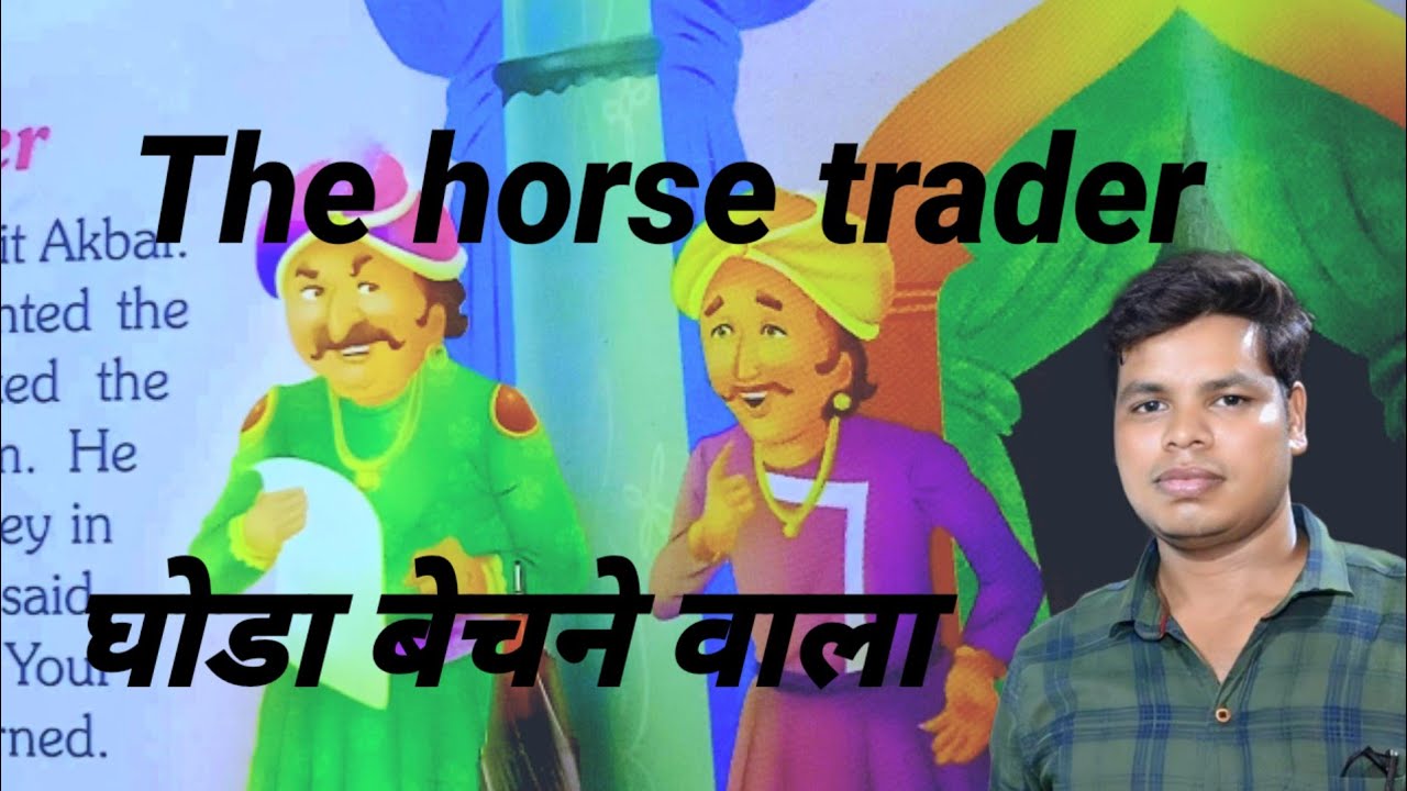 घोडा बेचने वाला | The horse trader | इंगलिश बुक पढना सीखें | स्टोरी के द्वारा इंगलिश बुक पढना सीखें 