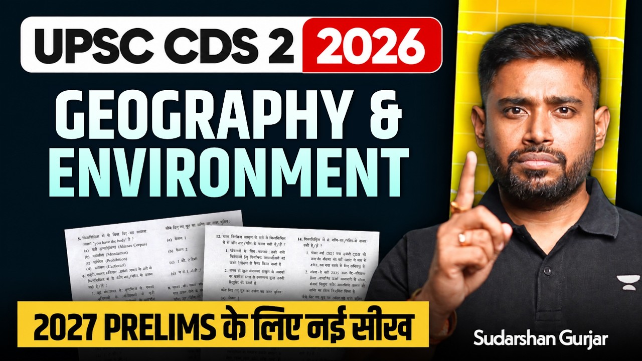 UPSC CDS 2 2026 Geography Analysis 🔥 | Complete Analysis of *Tricky* Questions by Sudarshan Gurjar