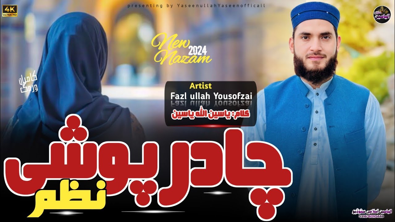 New chadar poshi Nazam by fazlullah Yousufzai - Yaseen official