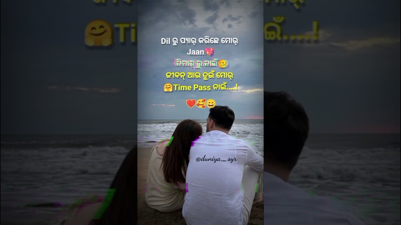 Dil Ru Pyar Kariche Mor Jaan ❤️ Sambalpuri True Love Shayari Status Video #shorts #love