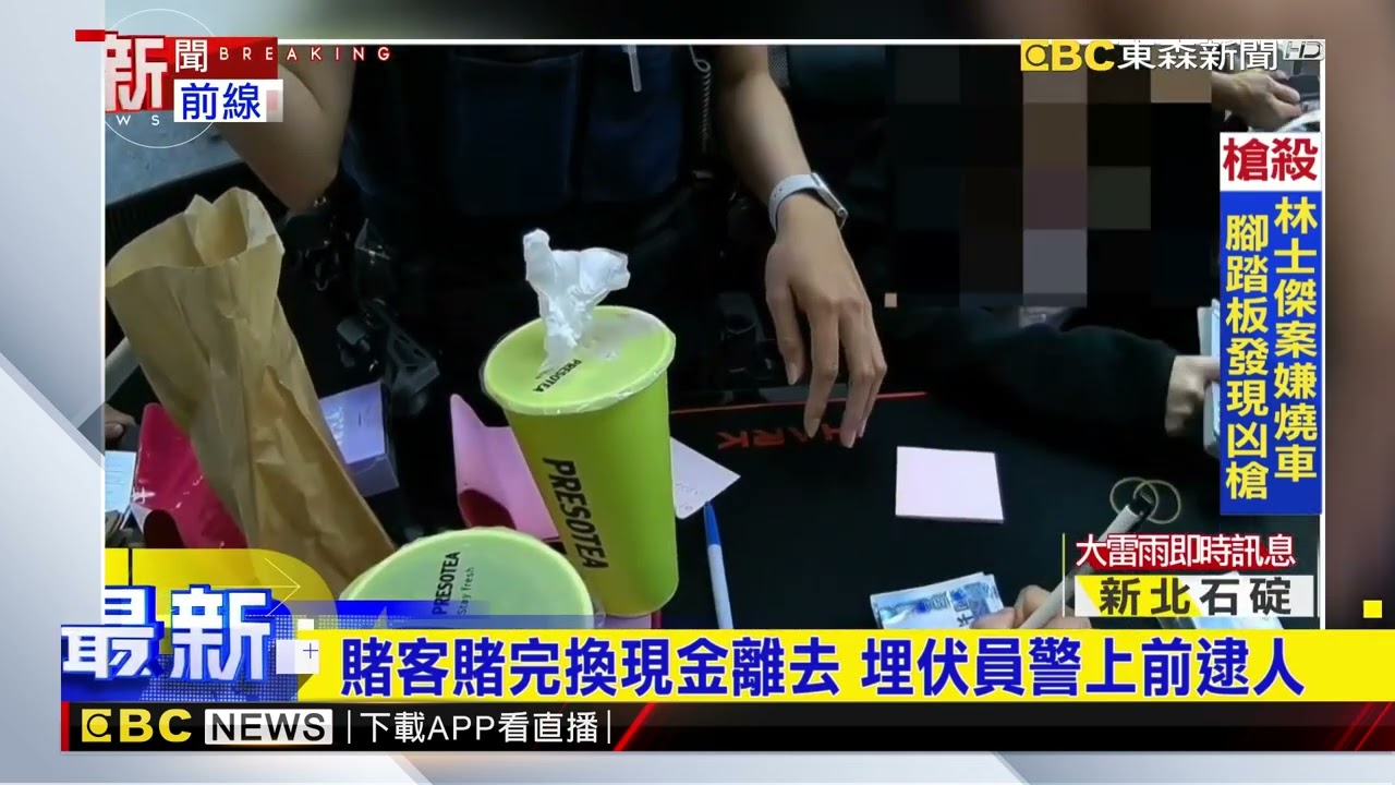 假桌遊店藏「妞妞賭場」 年輕女荷官吸客！ 警掃蕩