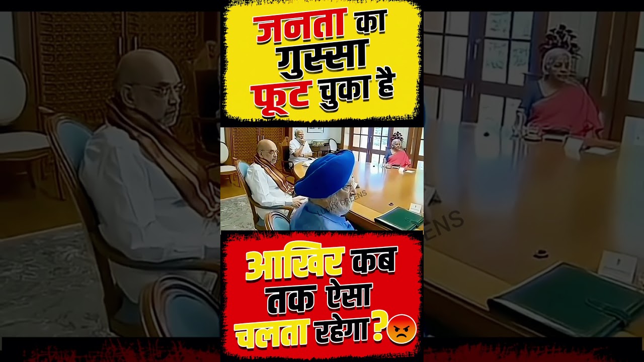 Public Outrage Has Erupted 😡 #shorts #viral #news #education #modi