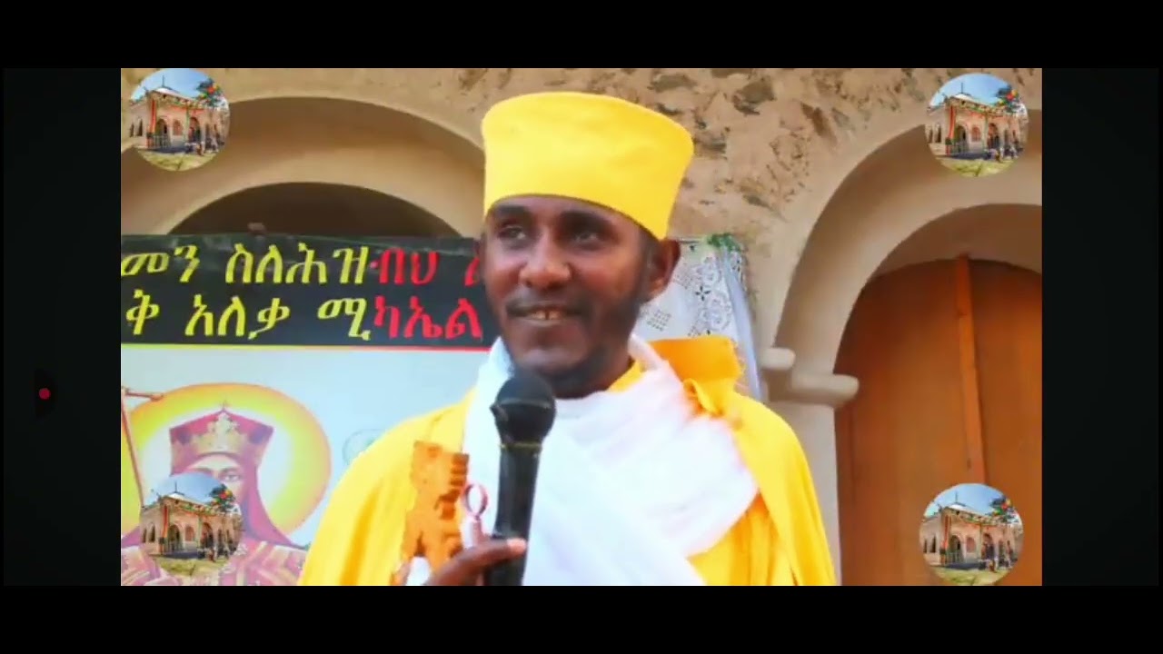 ⭕️#ስለ ጾም አጠቃላይ መረጃ ግሩም አቀራረብ⭕️#ስሙት እንዳያልፋችሁ⭕️#ተከታተሉ ጠቃሚ መረጃ ነው የማያዳግም 