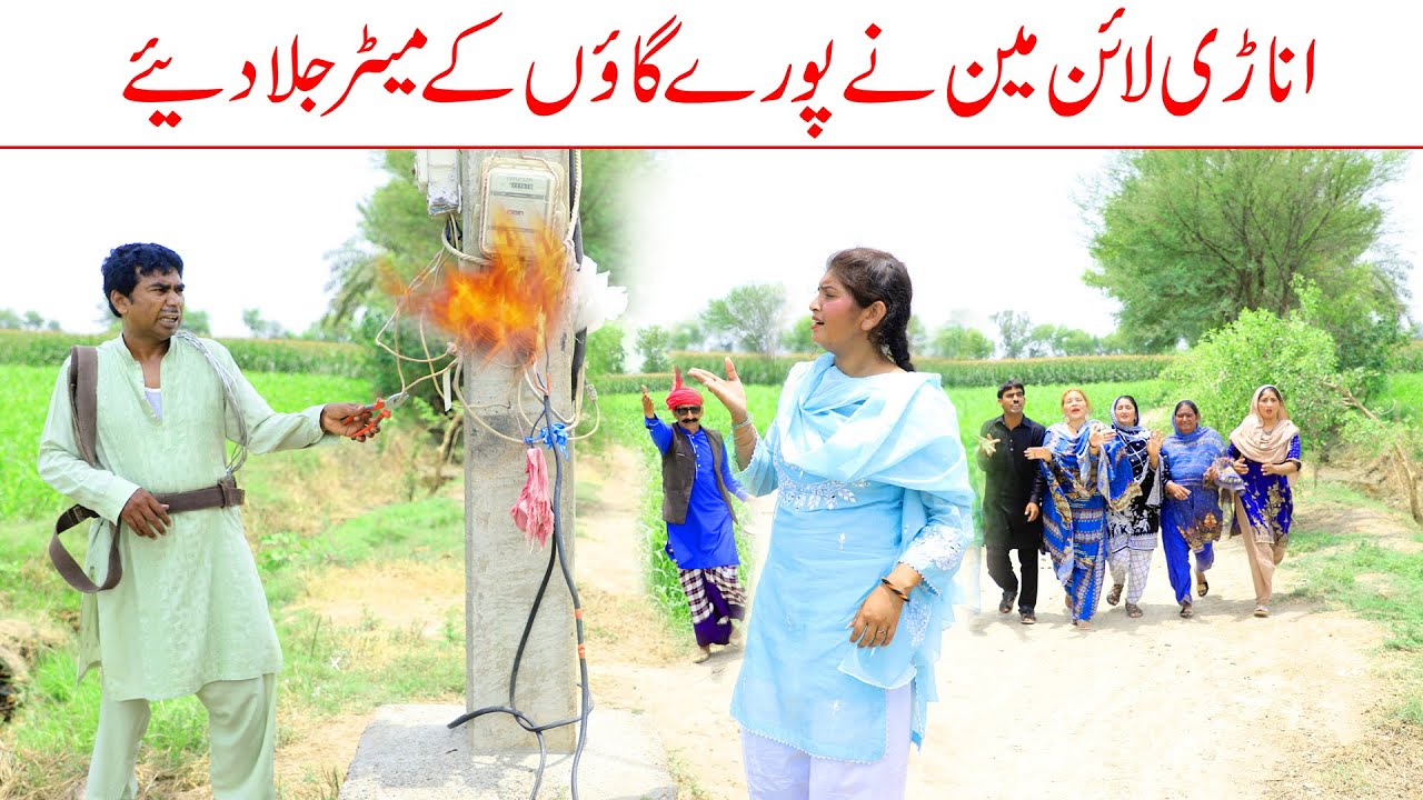 Meter Redder//Ramzi Sughri, Ch Koki, Jatti, & Mai Sabiran,Bhotna, New Funny Video By Rachnavi Tv