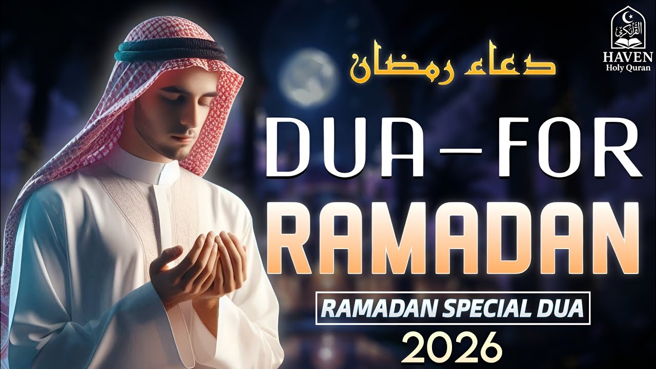 Ramadan Special Dua 2026 (دعاء رمضان) | Powerful Supplication for Rahmah & Maghfirah |