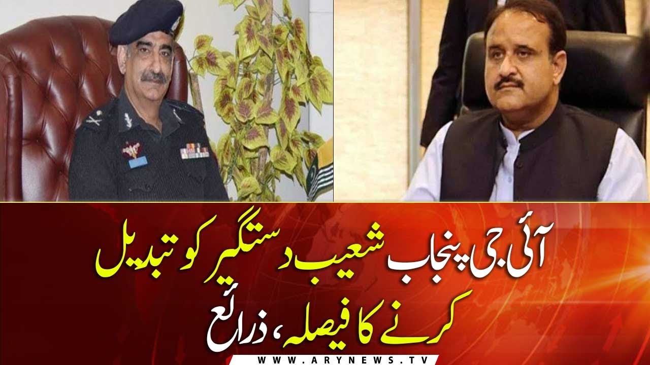 Decision to replace IG Punjab Shoaib Dastgir, sources