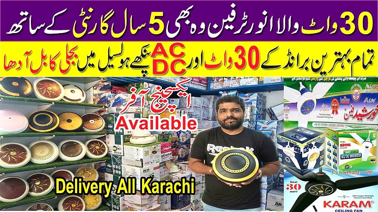 AC DC Fan Price in Pakistan 2024 | 30 Watt Fan Price in Pakistan 2024 | Khursheed Fan 2024 Model