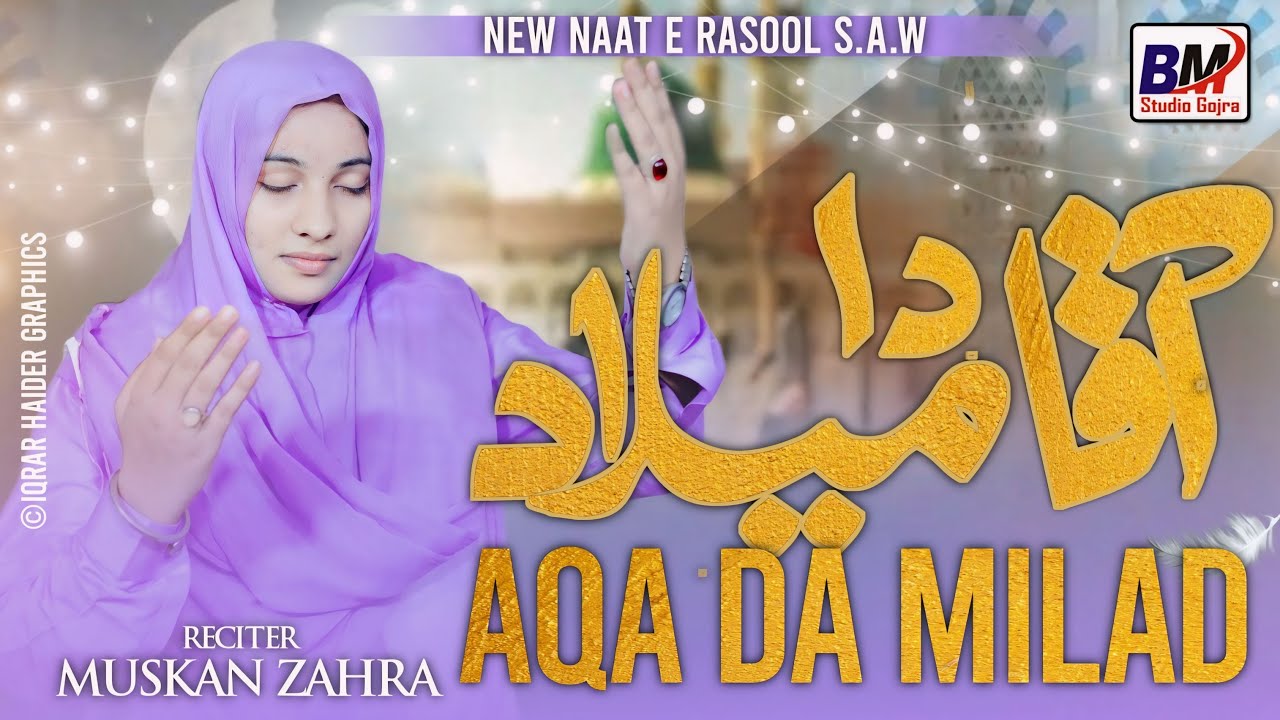 Aqa Da Milaad - Muskan Zahra Jaffri - | Offcial Video | New   Rabi Ul Awwal Naat  2024