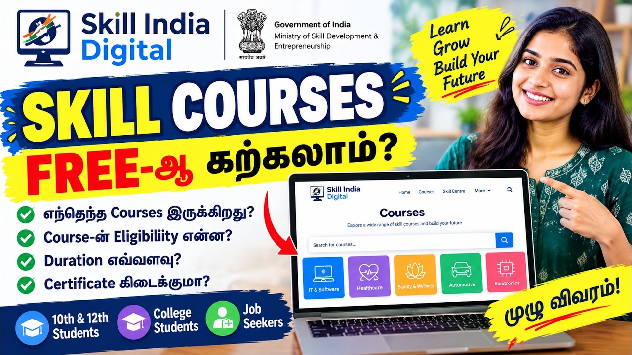 Skill India Digital Courses 2026 🔥 | Job-க்கு Useful Skills | FREE Courses + Certificate | Tamil