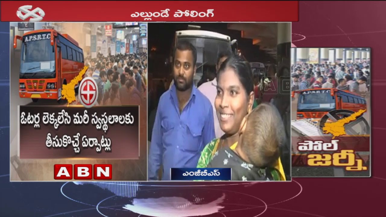 Huge Rush at Bus Stand and Railway Stations for AP Elections 2019 | ABN Telugu